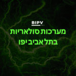 מערכות סולאריות בתל אביב